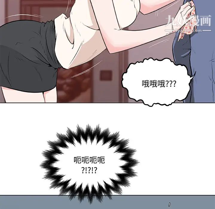 《速食男女》漫画 第8話
