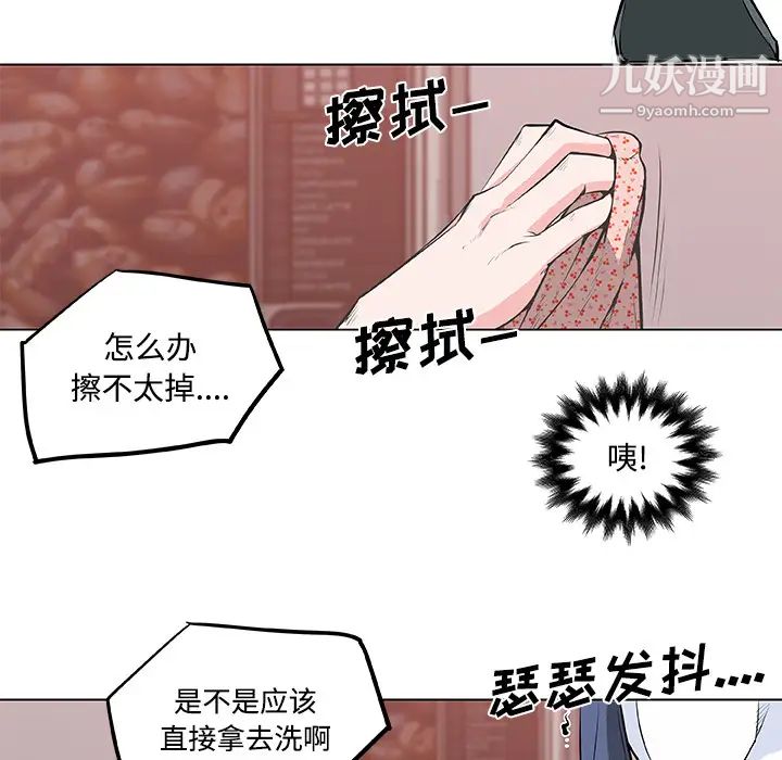 《速食男女》漫画 第8話