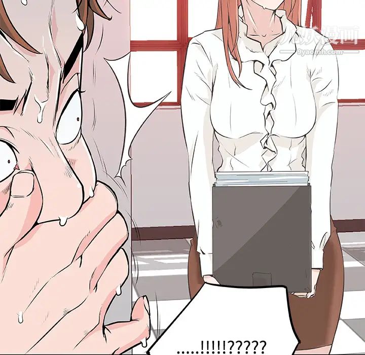 《速食男女》漫画 第8話