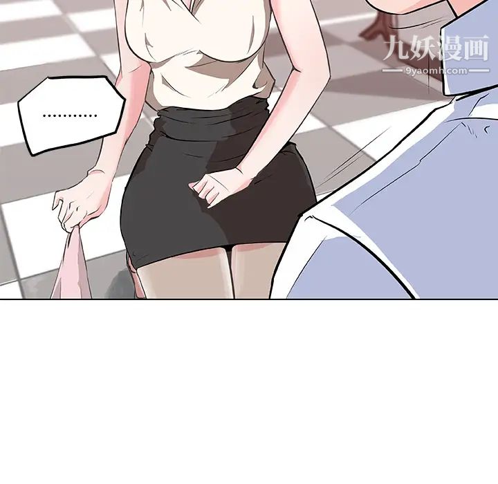 《速食男女》漫画 第8話