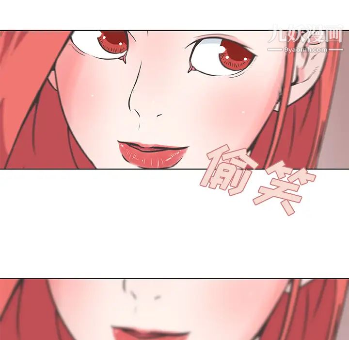 《速食男女》漫画 第8話