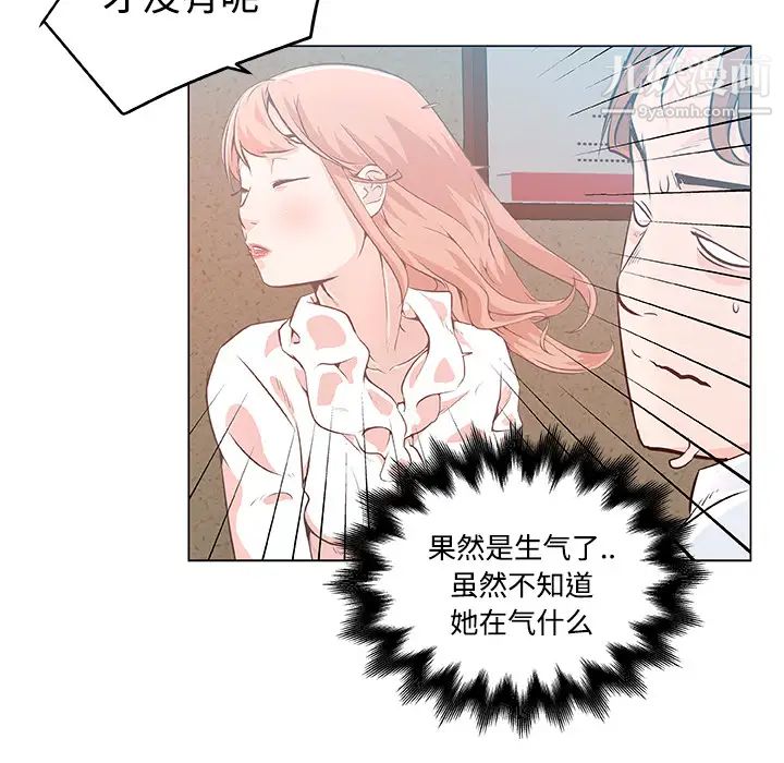 《速食男女》漫画 第8話