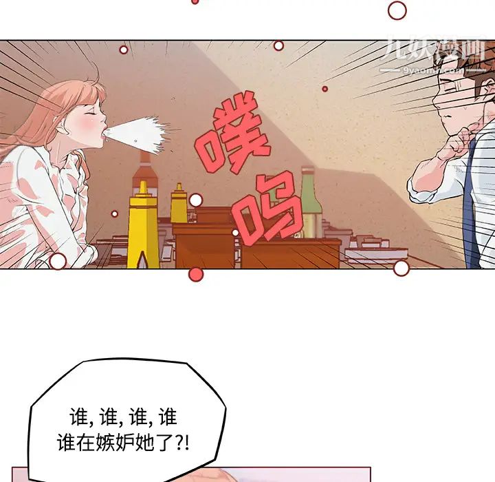 《速食男女》漫画 第8話
