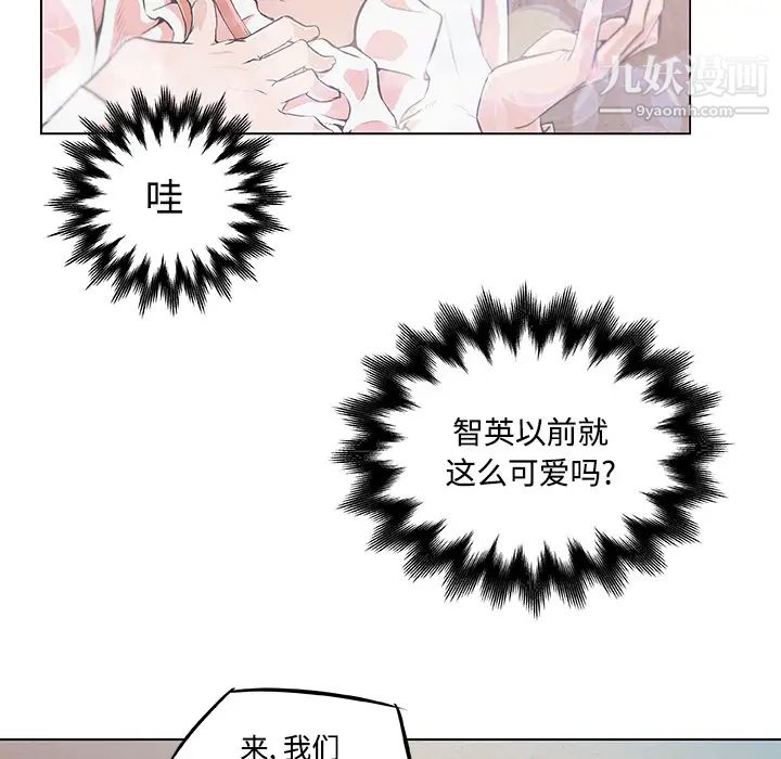 《速食男女》漫画 第8話