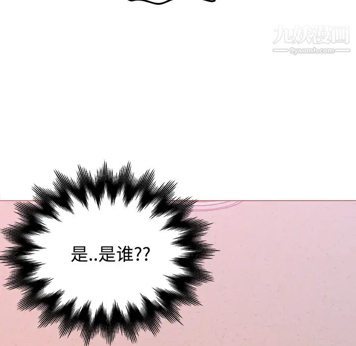 《速食男女》漫画 第8話
