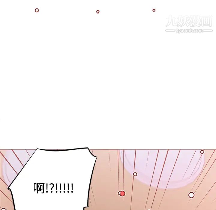 《速食男女》漫画 第8話