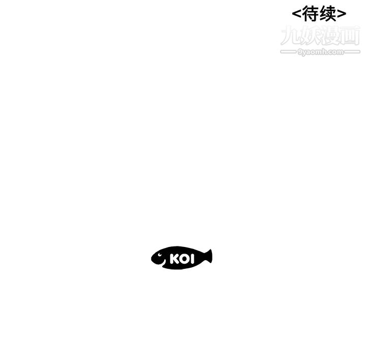 《速食男女》漫画 第8話