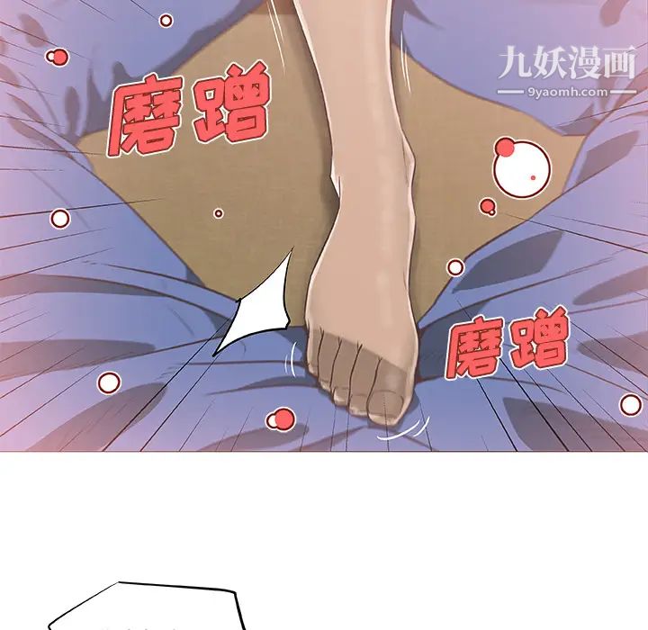 《速食男女》漫画 第9話