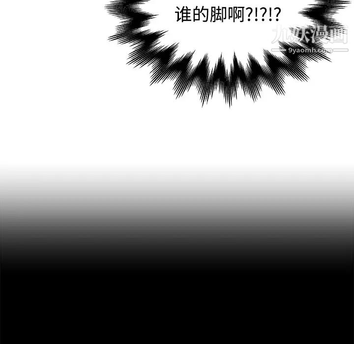 《速食男女》漫画 第9話