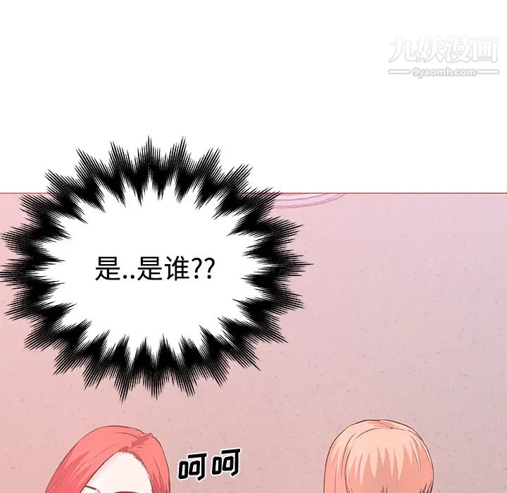 《速食男女》漫画 第9話