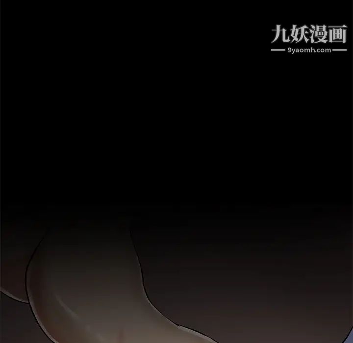 《速食男女》漫画 第9話