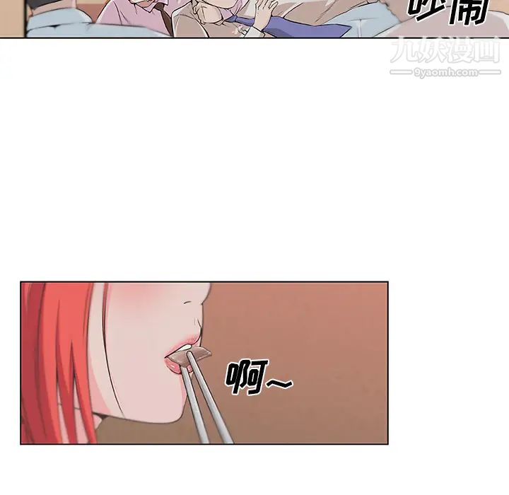 《速食男女》漫画 第9話