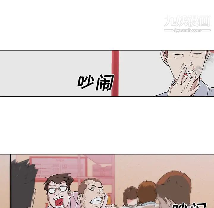 《速食男女》漫画 第9話