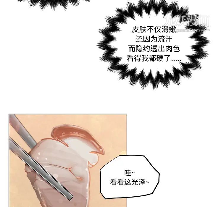 《速食男女》漫画 第9話