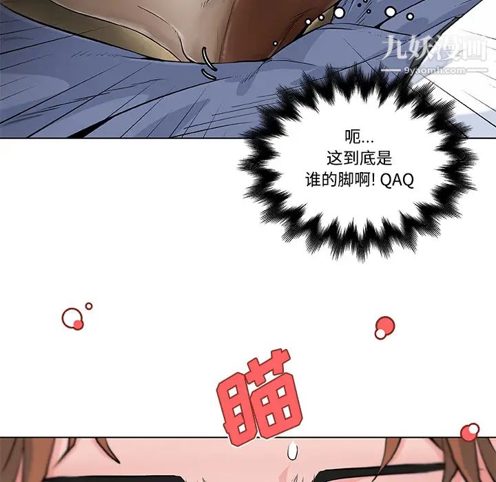 《速食男女》漫画 第9話