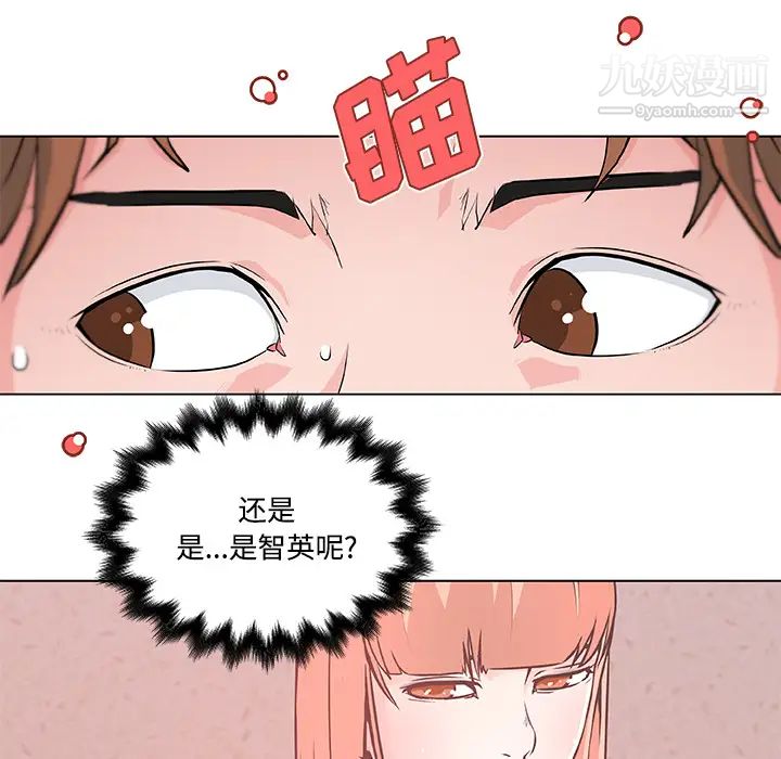 《速食男女》漫画 第9話