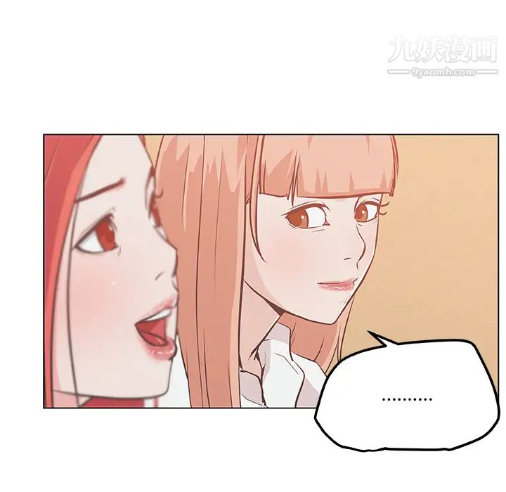 《速食男女》漫画 第9話