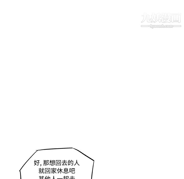 《速食男女》漫画 第9話