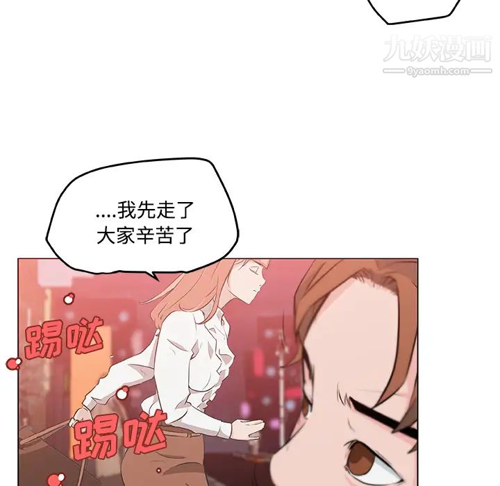《速食男女》漫画 第9話