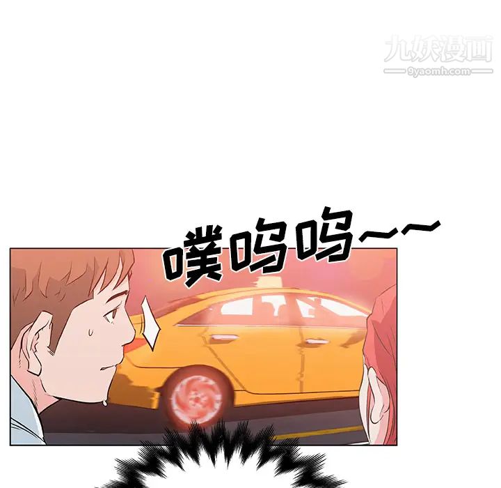 《速食男女》漫画 第9話
