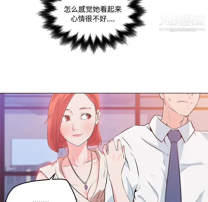 《速食男女》漫画 第9話