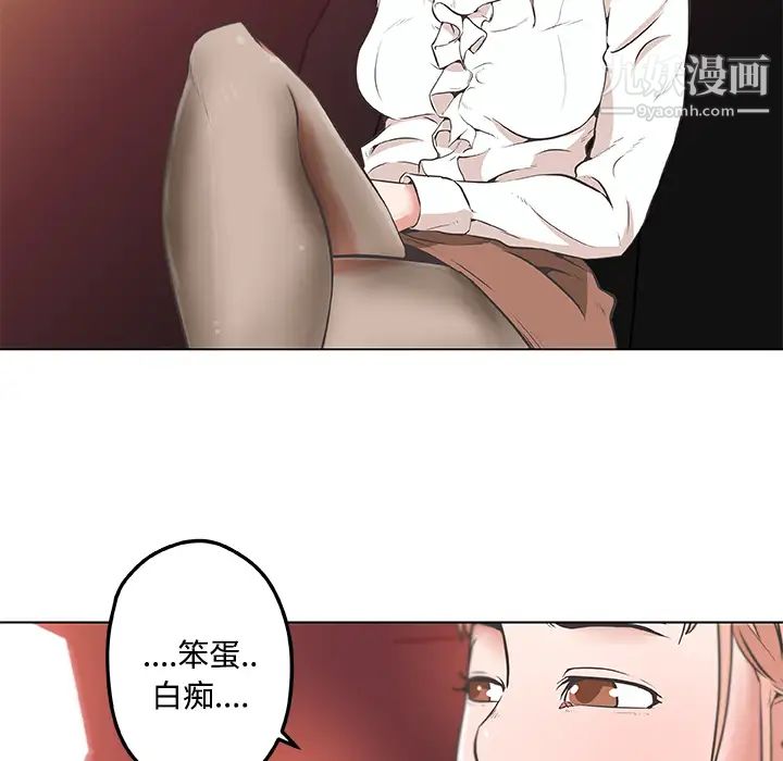 《速食男女》漫画 第9話