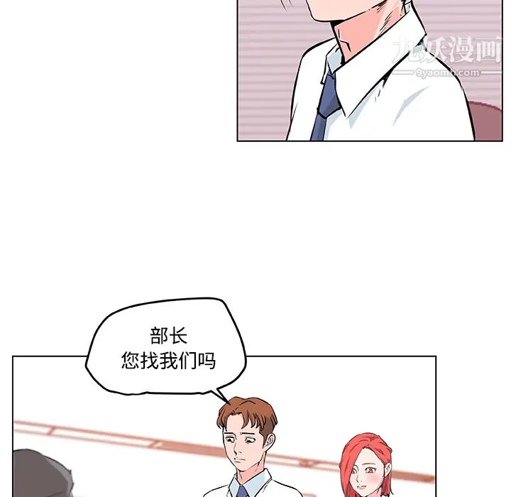 《速食男女》漫画 第9話