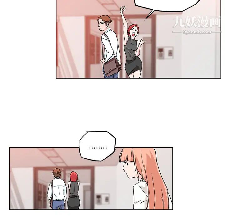 《速食男女》漫画 第9話