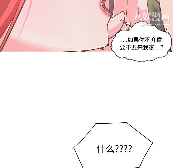 《速食男女》漫画 第9話