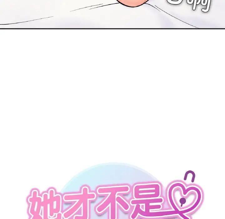 《她才不是我姐姐》漫画 第10話
