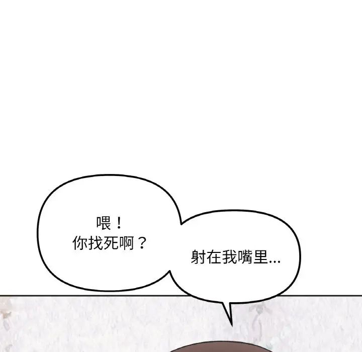 《她才不是我姐姐》漫画 第10話