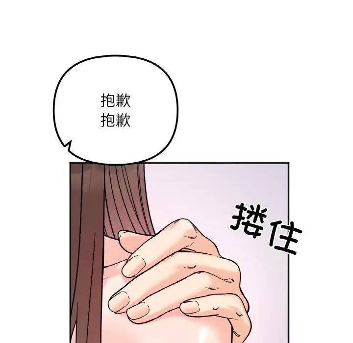 《她才不是我姐姐》漫画 第10話