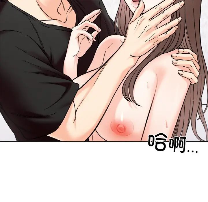 《她才不是我姐姐》漫画 第10話