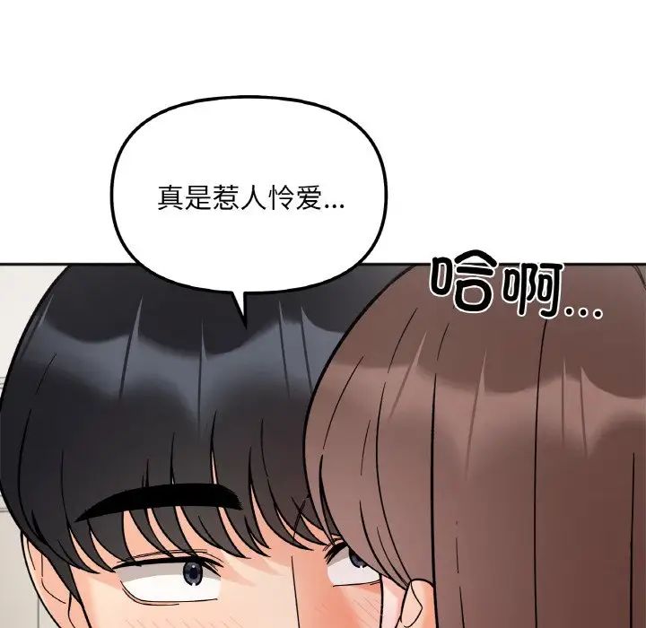 《她才不是我姐姐》漫画 第10話