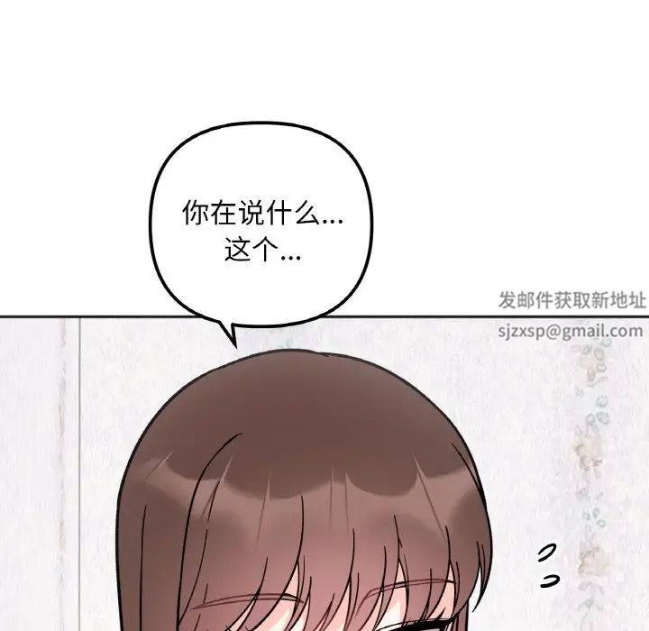 《她才不是我姐姐》漫画 第10話