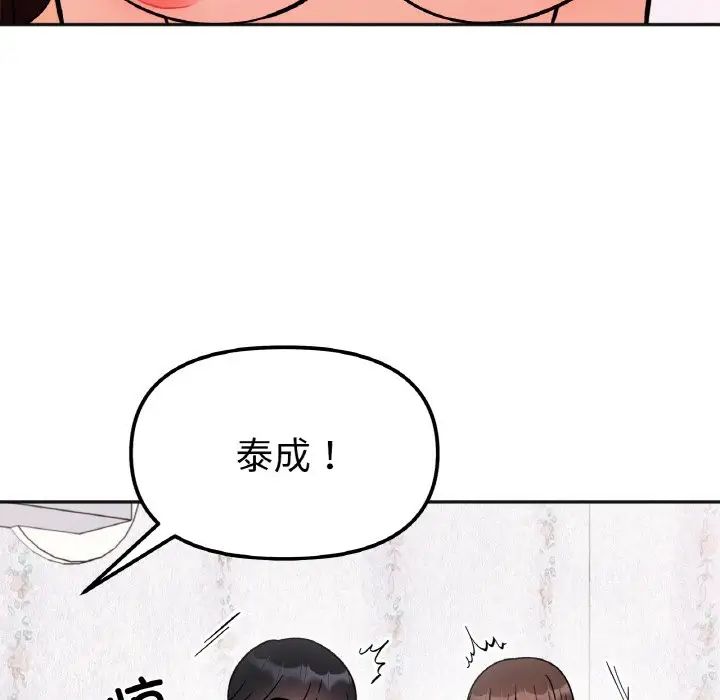 《她才不是我姐姐》漫画 第10話