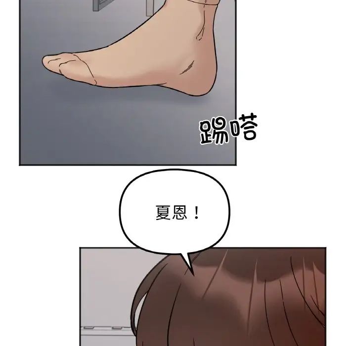 《她才不是我姐姐》漫画 第10話