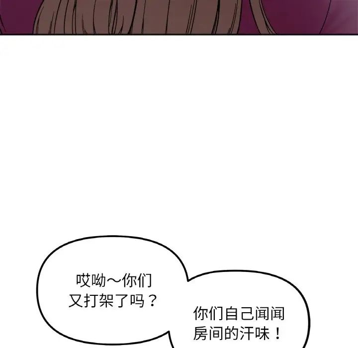 《她才不是我姐姐》漫画 第10話
