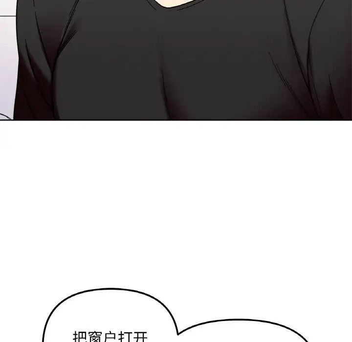 《她才不是我姐姐》漫画 第10話