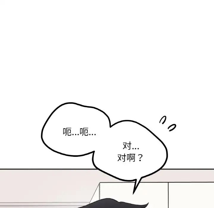 《她才不是我姐姐》漫画 第10話