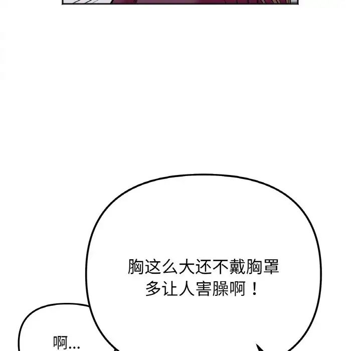 《她才不是我姐姐》漫画 第10話