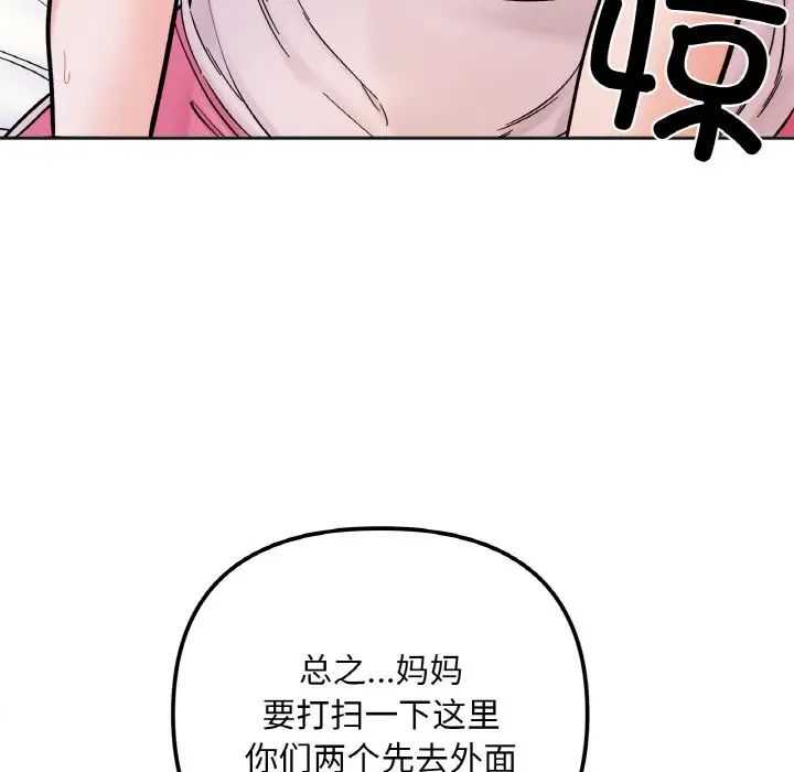《她才不是我姐姐》漫画 第10話