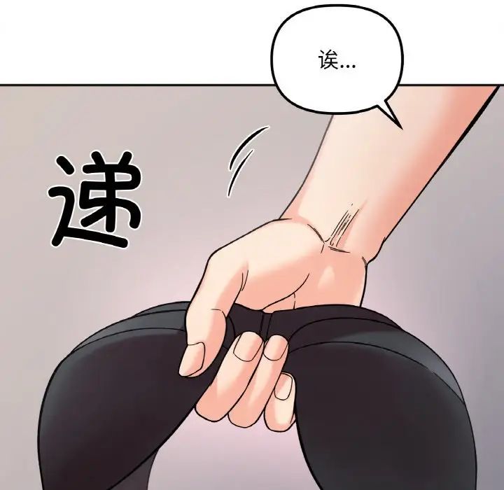 《她才不是我姐姐》漫画 第10話