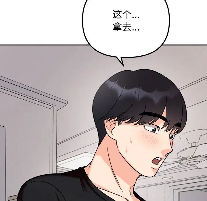 《她才不是我姐姐》漫画 第10話