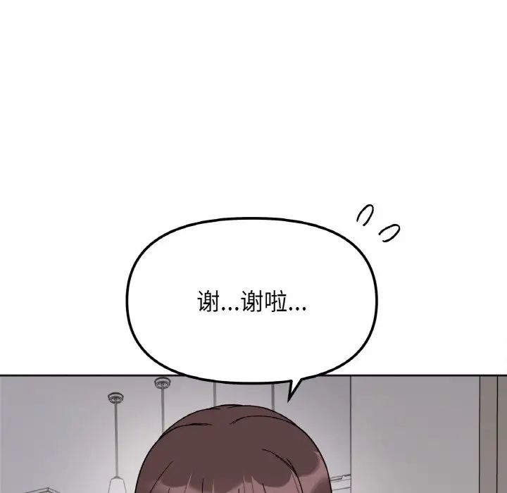 《她才不是我姐姐》漫画 第10話