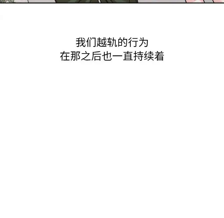 《她才不是我姐姐》漫画 第10話