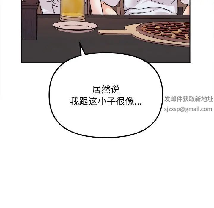 《她才不是我姐姐》漫画 第10話