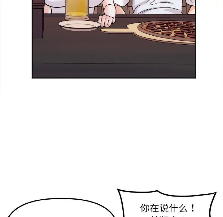 《她才不是我姐姐》漫画 第10話