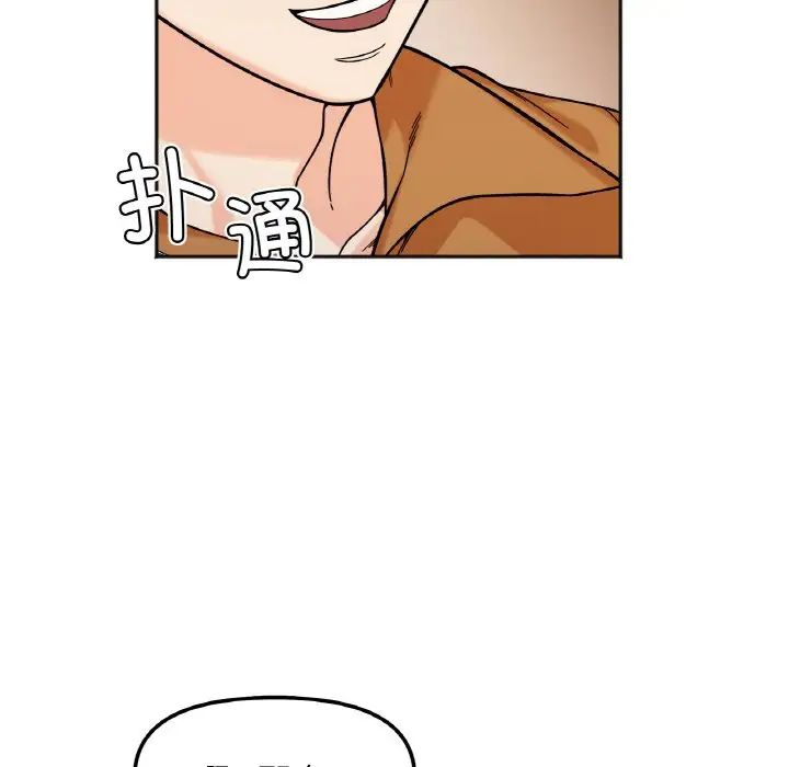 《她才不是我姐姐》漫画 第10話