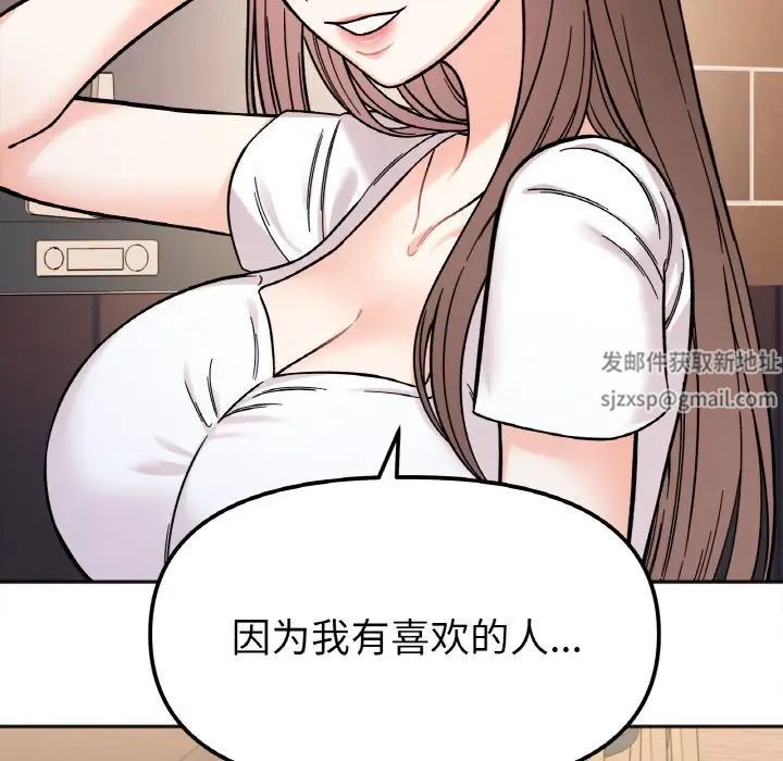 《她才不是我姐姐》漫画 第10話